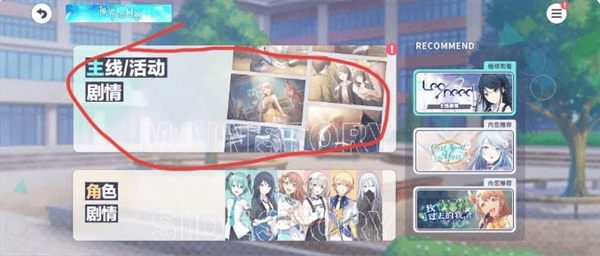 初音未来缤纷舞台新人任务轮次1玩法攻略 - 游戏熊