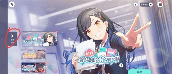 初音未来缤纷舞台新人任务轮次1玩法攻略 - 游戏熊