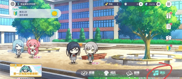 初音未来缤纷舞台新人任务轮次1玩法攻略 - 游戏熊