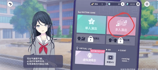 初音未来缤纷舞台新人任务轮次1玩法攻略 - 游戏熊