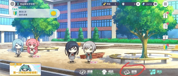 初音未来缤纷舞台新人任务轮次1玩法攻略 - 游戏熊