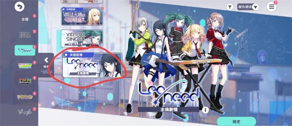 初音未来缤纷舞台新人任务轮次1玩法攻略 - 游戏熊