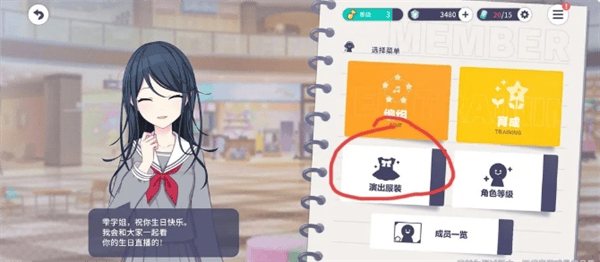 初音未来缤纷舞台新人任务轮次1玩法攻略 - 游戏熊