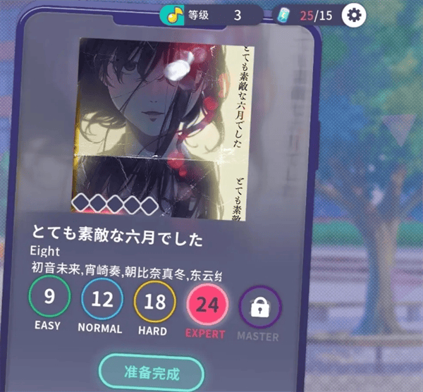 初音未来缤纷舞台新人任务轮次1玩法攻略 - 游戏熊