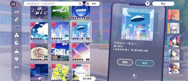 初音未来缤纷舞台新人任务轮次1玩法攻略 - 游戏熊