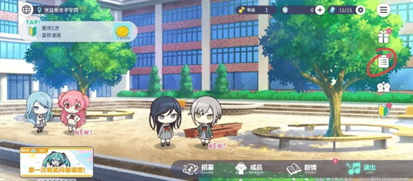 初音未来缤纷舞台新人任务轮次1玩法攻略 - 游戏熊