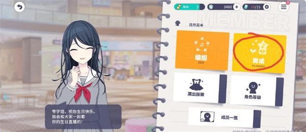 初音未来缤纷舞台新人任务轮次1玩法攻略 - 游戏熊