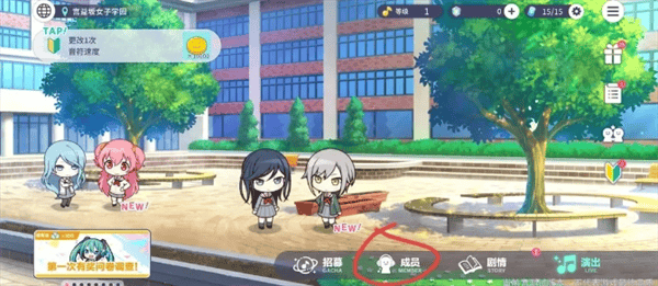 初音未来缤纷舞台新人任务轮次1玩法攻略 - 游戏熊