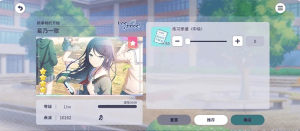 初音未来缤纷舞台新人任务轮次1玩法攻略 - 游戏熊