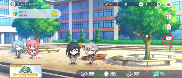 初音未来缤纷舞台新人任务轮次1玩法攻略 - 游戏熊