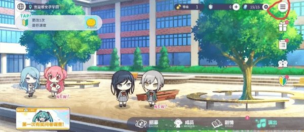 初音未来缤纷舞台新人任务轮次1玩法攻略 - 游戏熊