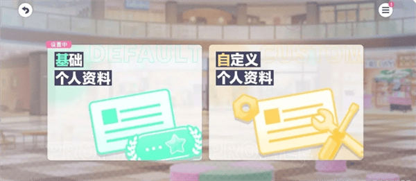 初音未来缤纷舞台新人任务轮次1玩法攻略 - 游戏熊