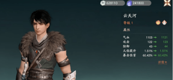 仙剑世界云天河怎么获取? - 游戏熊