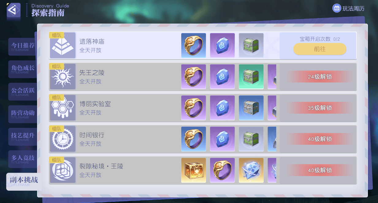 悠星大陆新手玩法活动内容有哪些 - 游戏熊