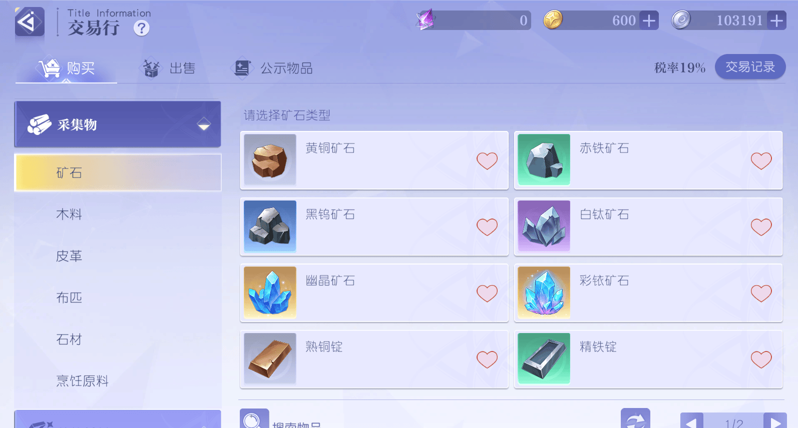 悠星大陆采集作用有哪些 - 游戏熊