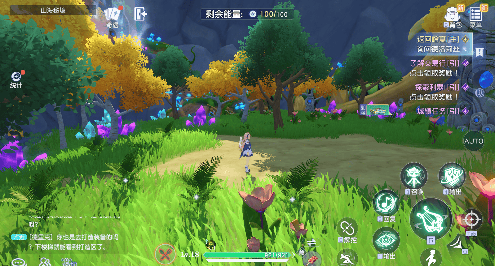 悠星大陆采集效率提升攻略 - 游戏熊