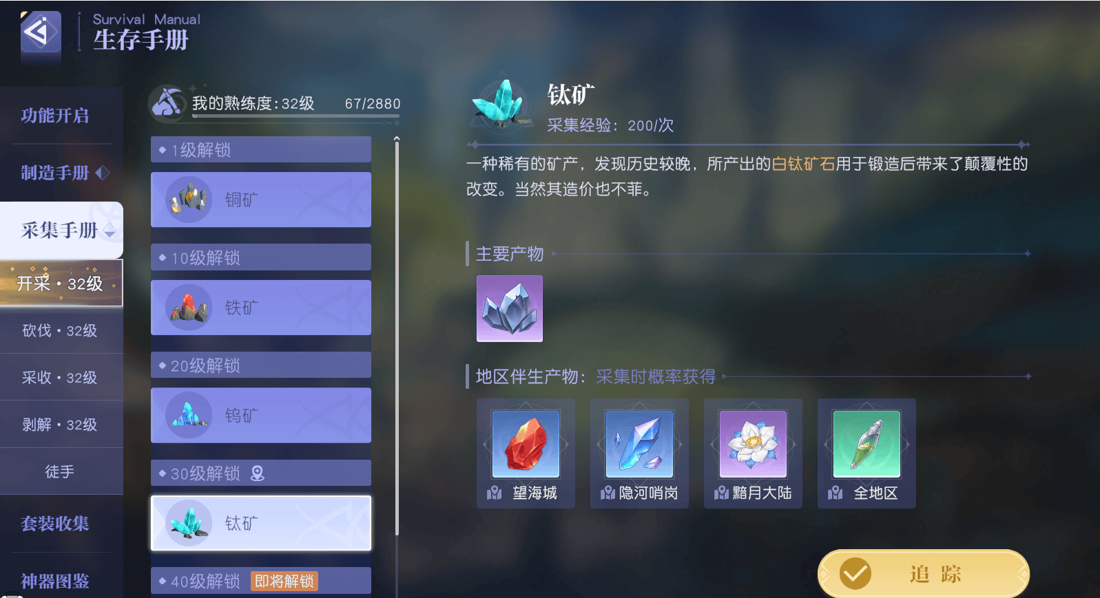 悠星大陆采集效率提升攻略 - 游戏熊