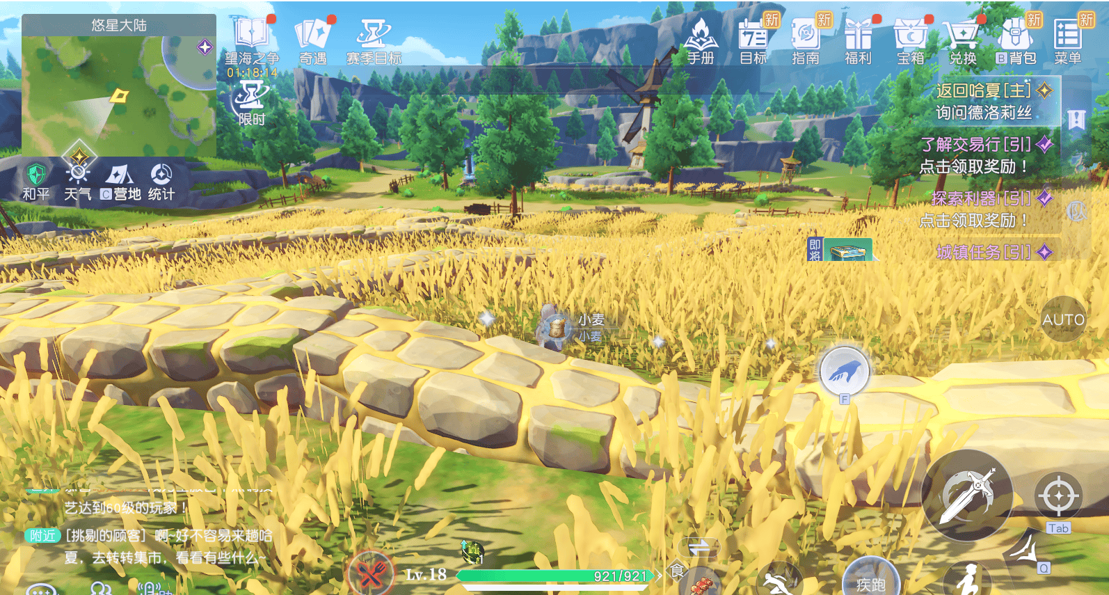 悠星大陆采集效率提升攻略 - 游戏熊