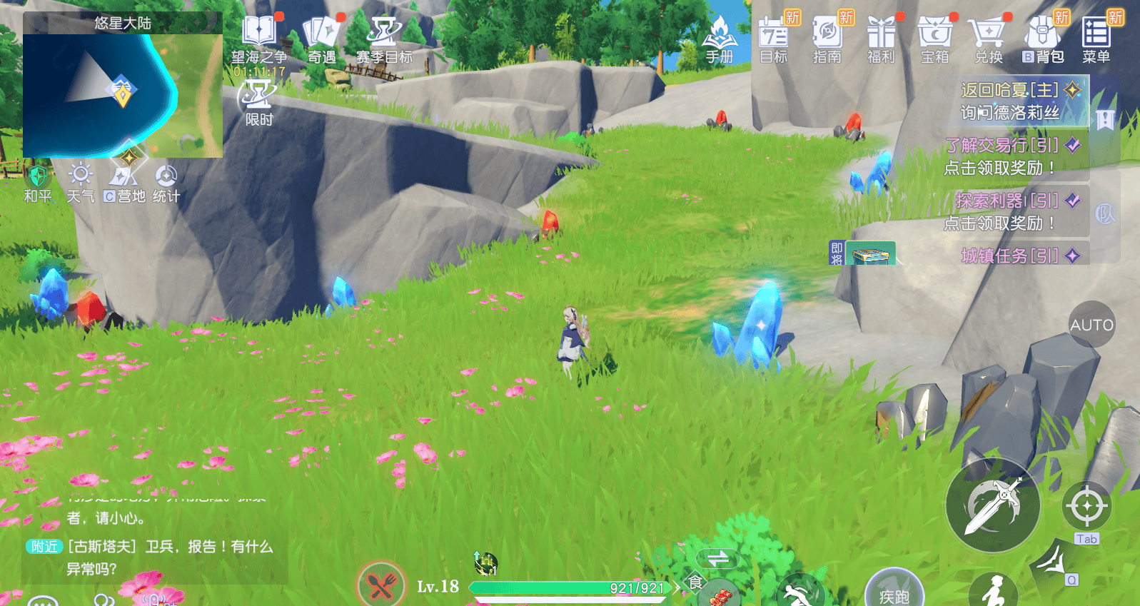 悠星大陆采集效率提升攻略 - 游戏熊