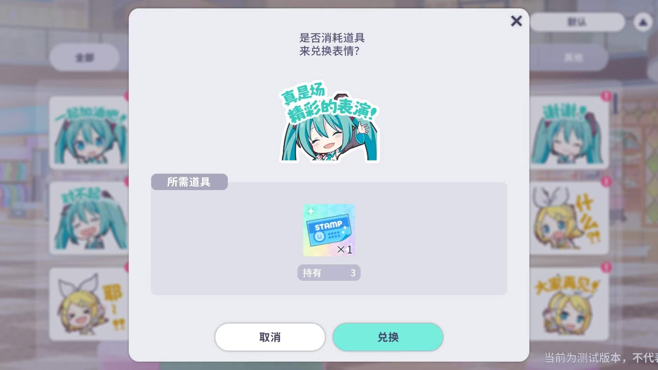初音未来缤纷舞台新手玩法攻略 - 游戏熊