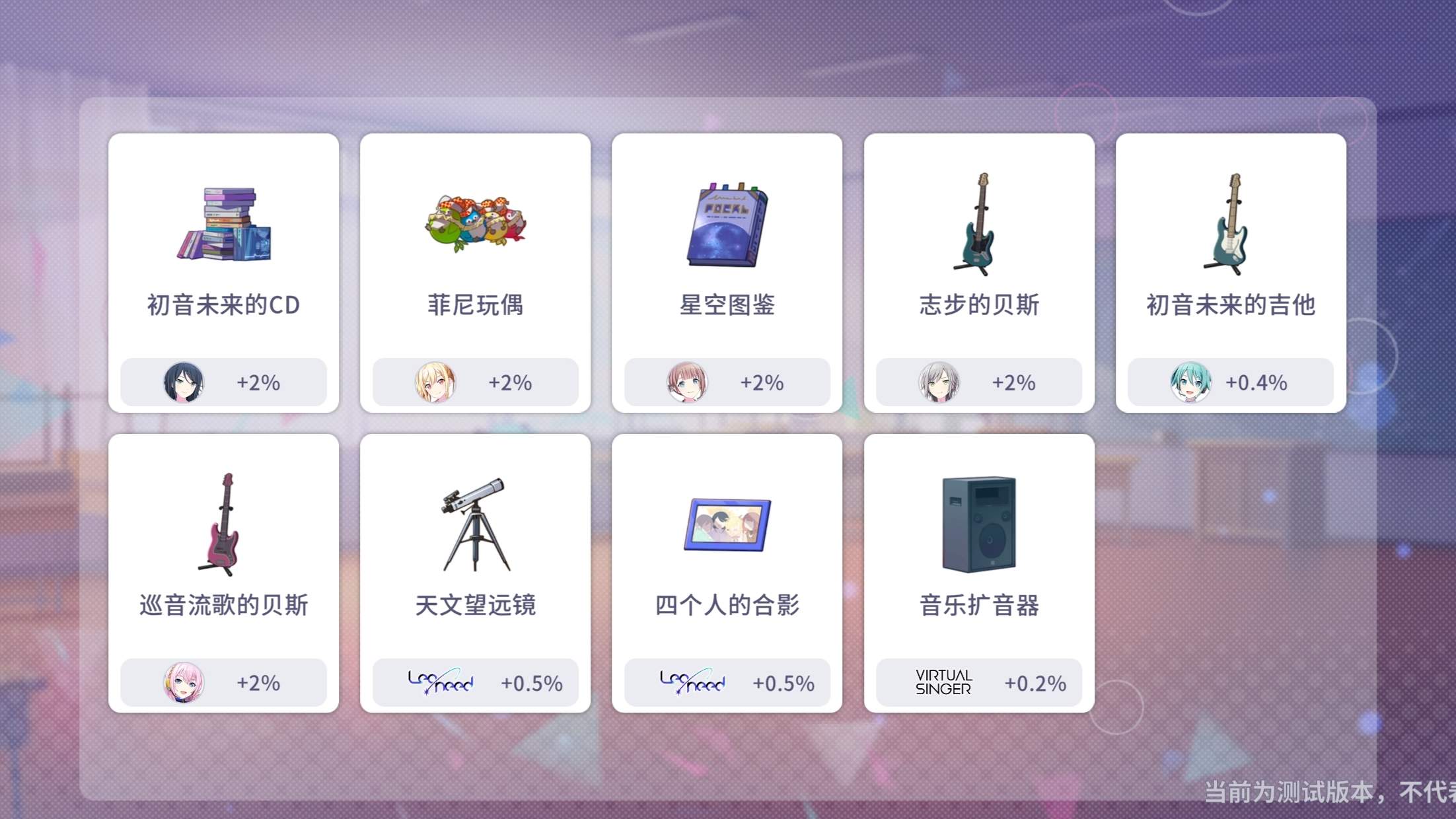 初音未来缤纷舞台新手玩法攻略 - 游戏熊