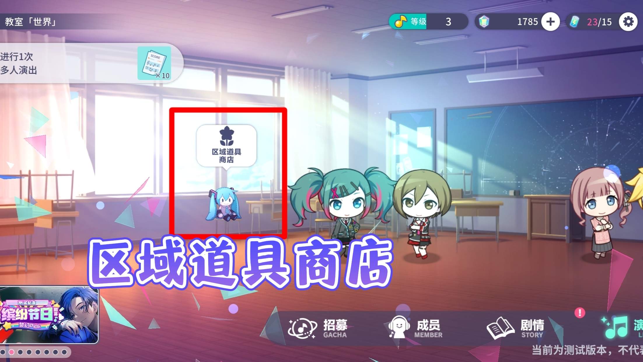 初音未来缤纷舞台新手玩法攻略 - 游戏熊