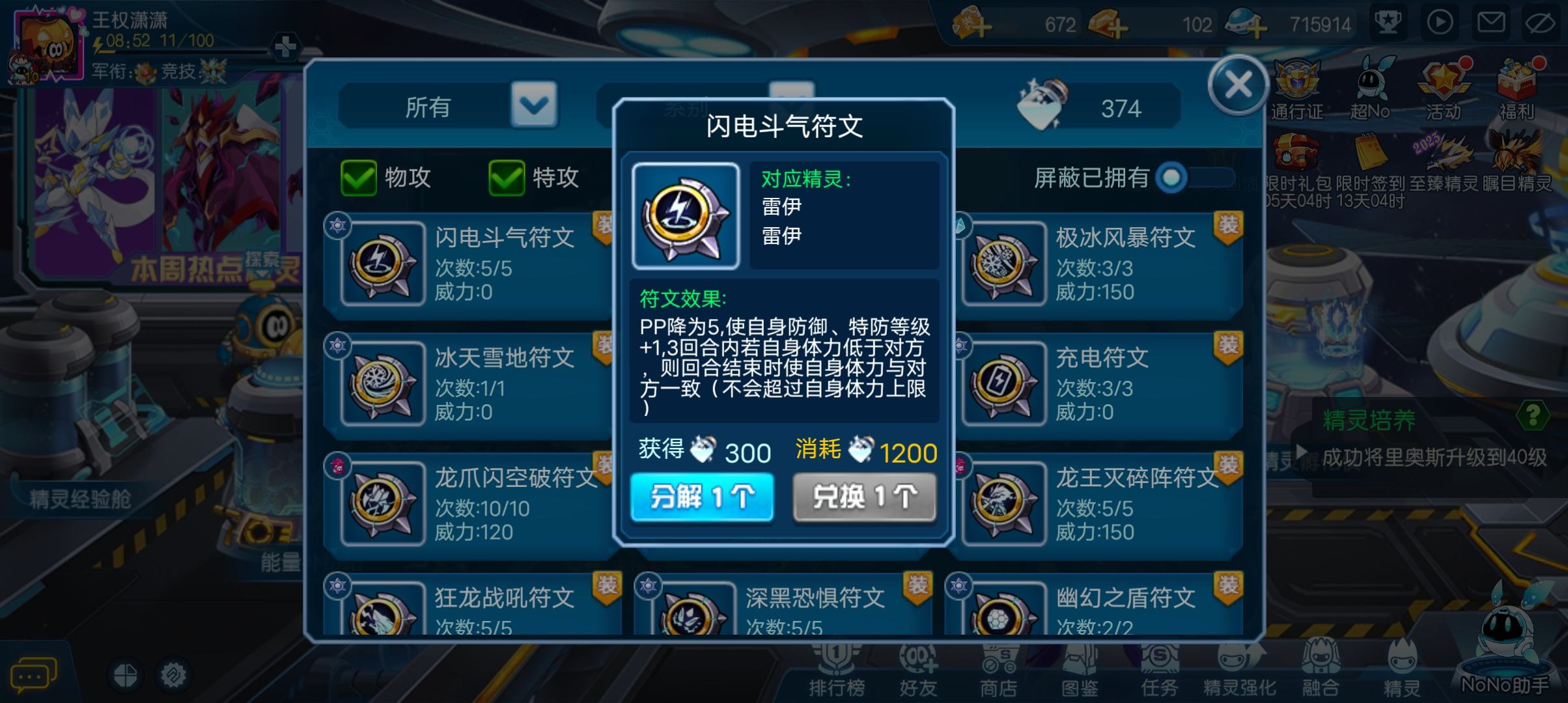 赛尔号手游奥斯卡怎么通关？ - 游戏熊