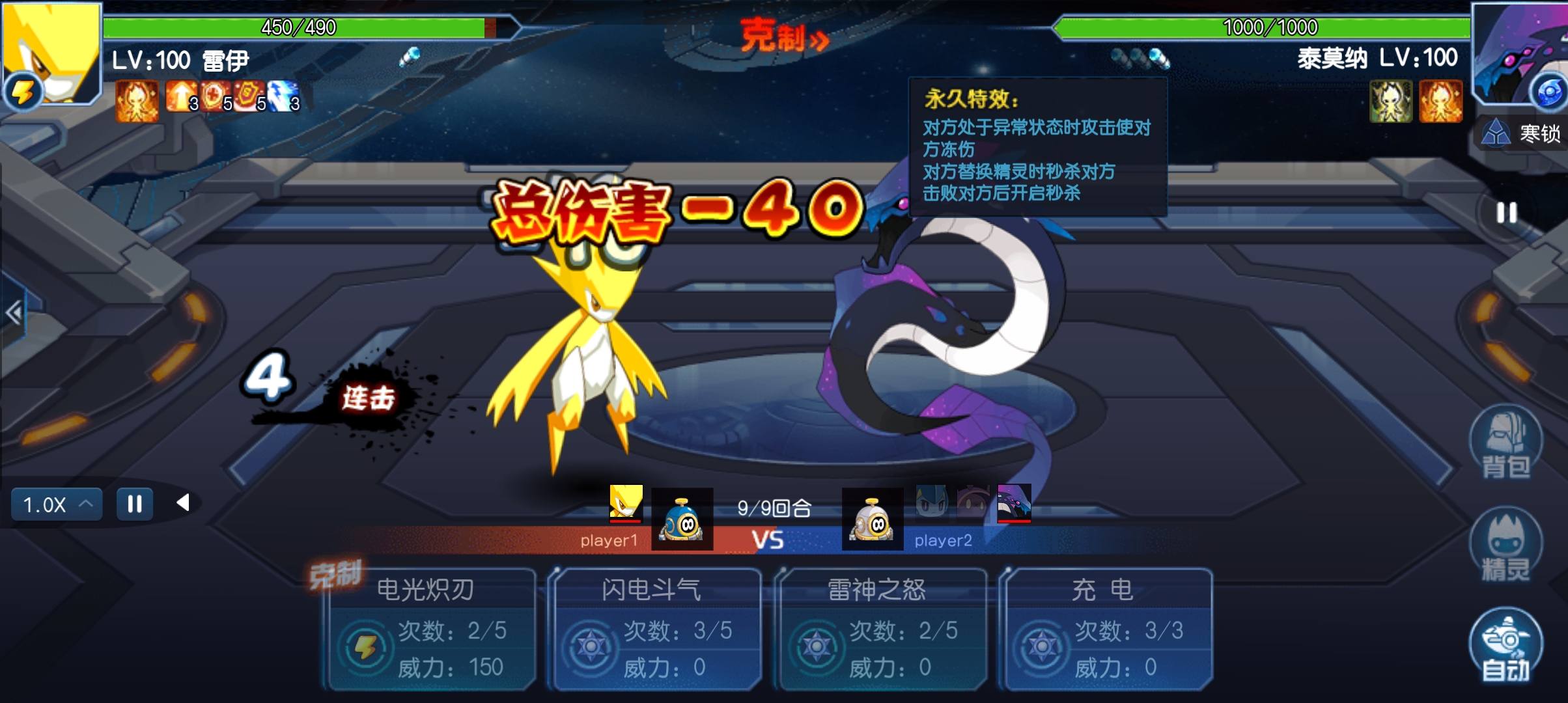 赛尔号手游奥斯卡怎么通关？ - 游戏熊