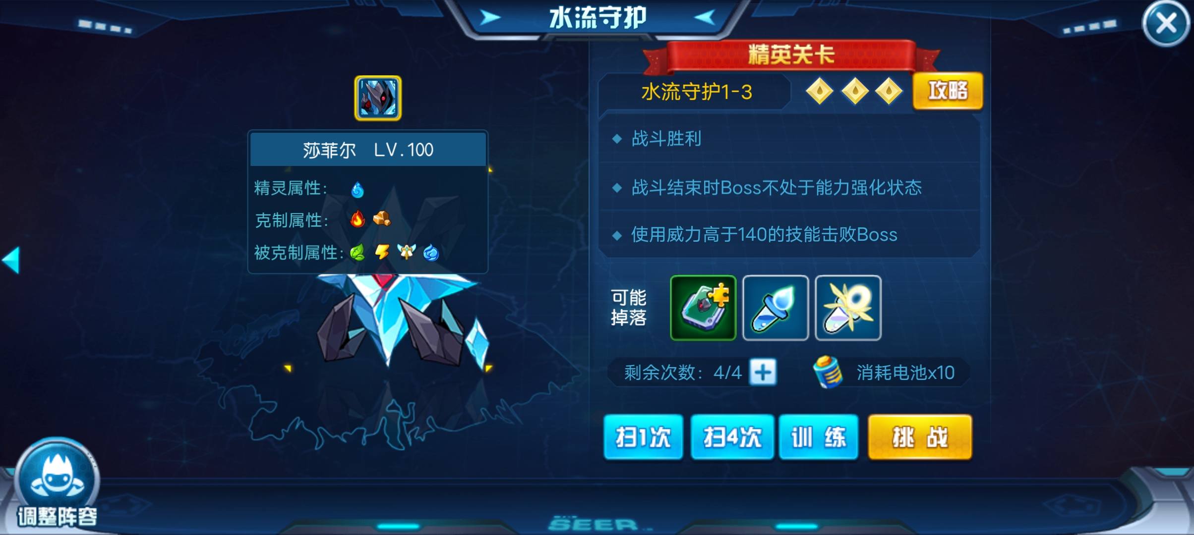 赛尔号手游奥斯卡怎么通关？ - 游戏熊