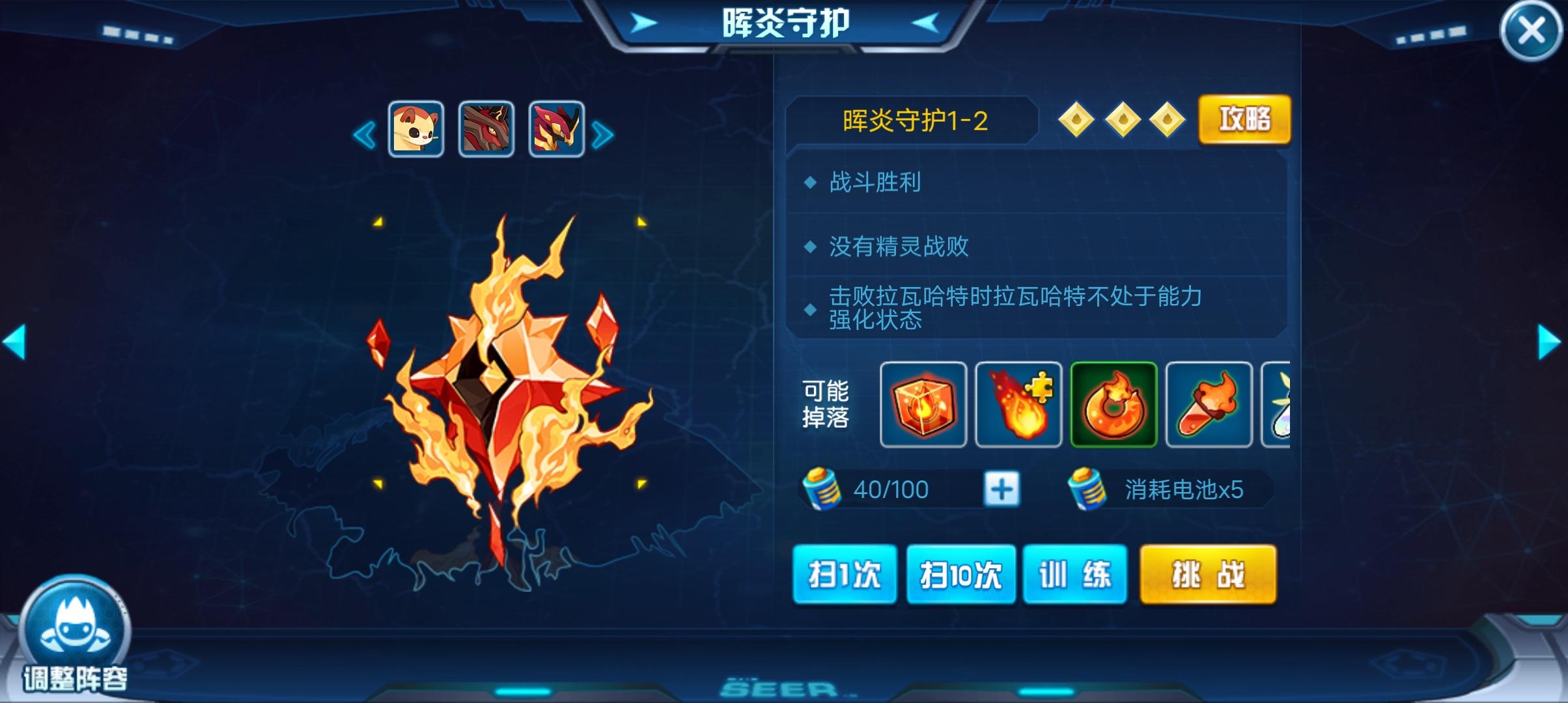 赛尔号手游奥斯卡怎么通关？ - 游戏熊