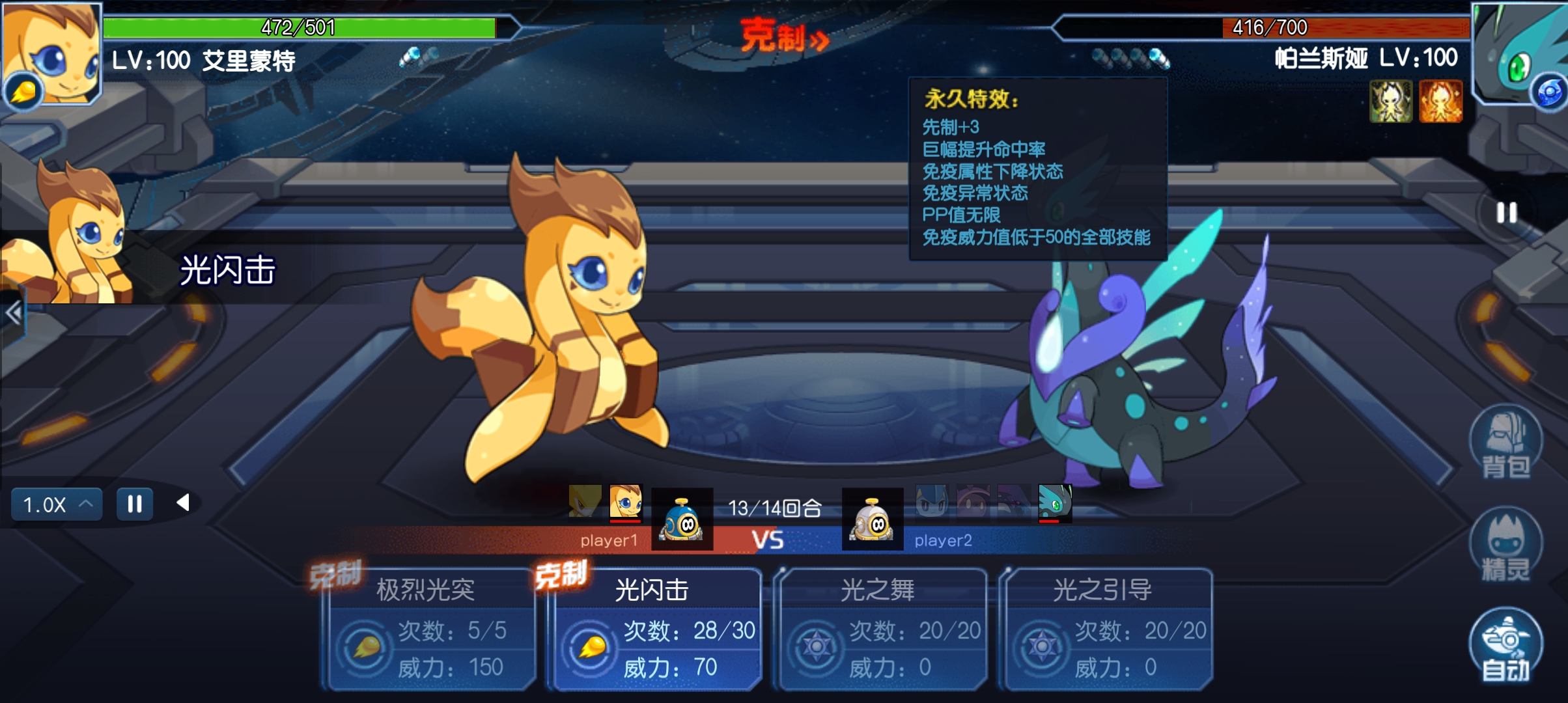 赛尔号手游奥斯卡怎么通关？ - 游戏熊