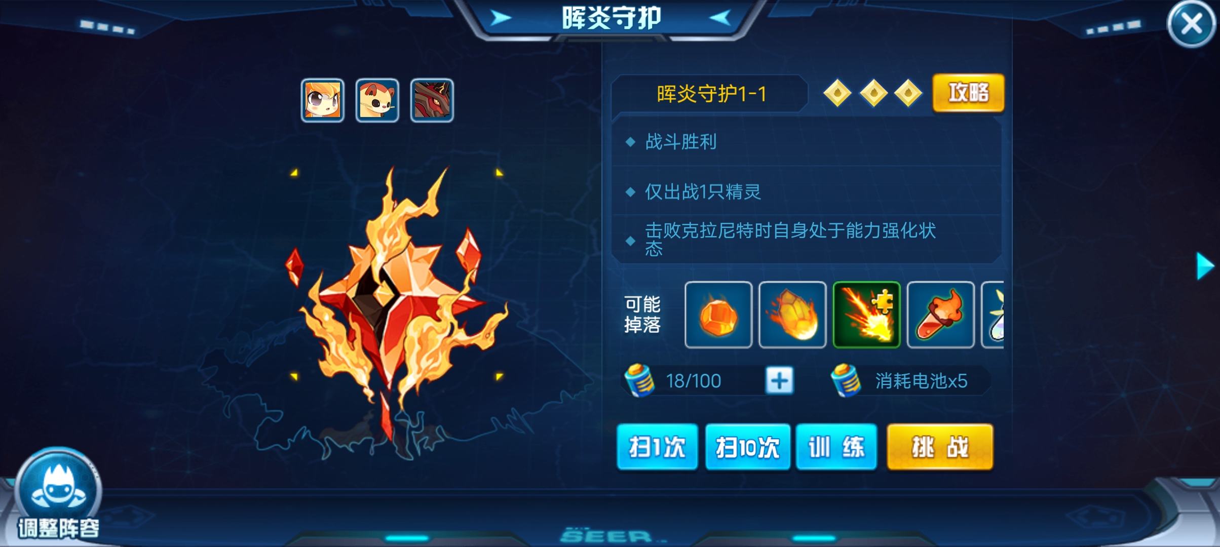 赛尔号手游奥斯卡怎么通关？ - 游戏熊