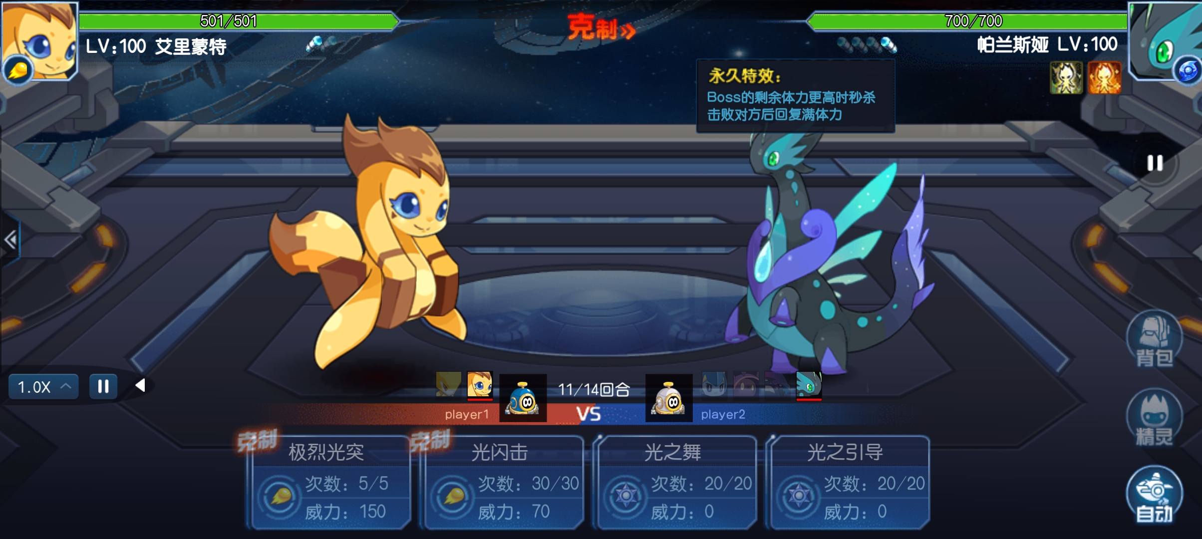 赛尔号手游奥斯卡怎么通关？ - 游戏熊