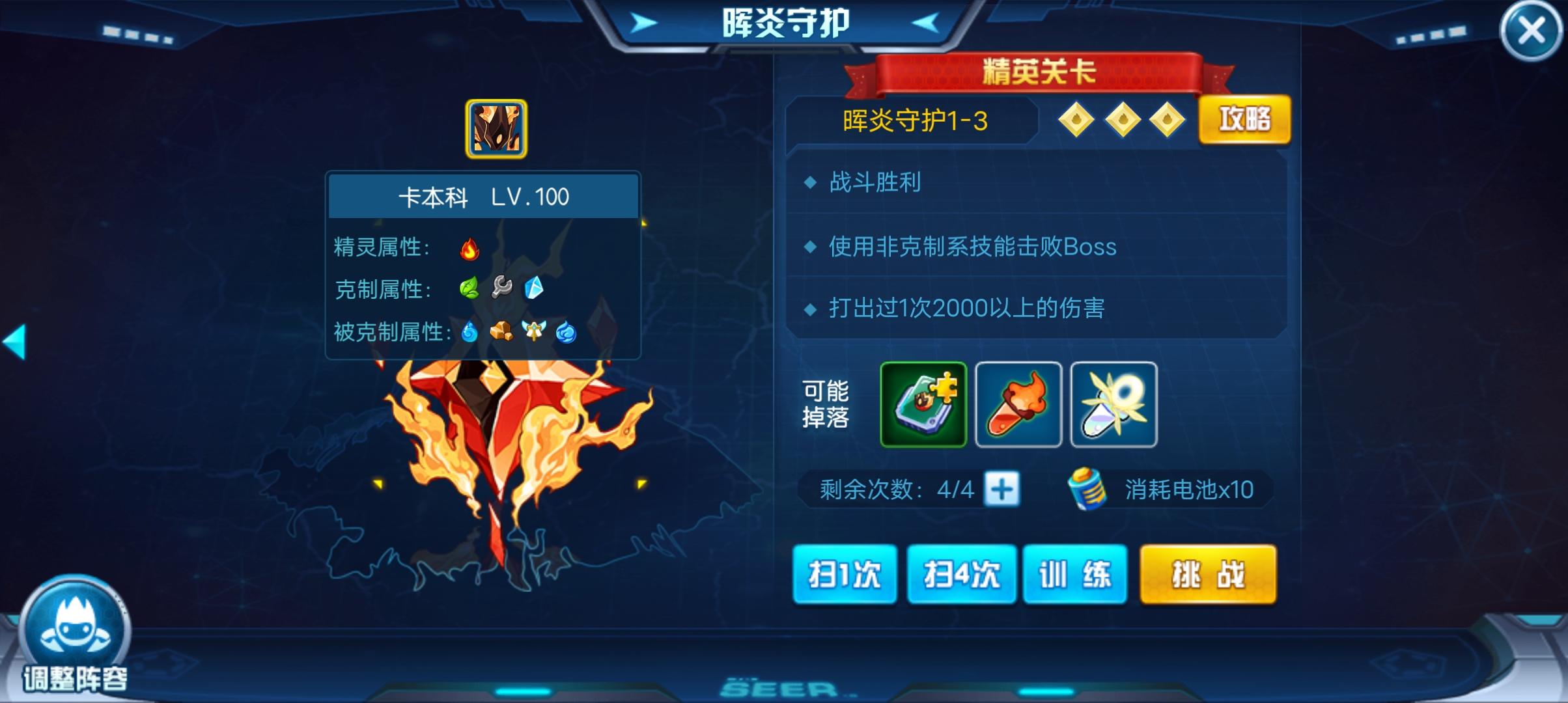 赛尔号手游奥斯卡怎么通关？ - 游戏熊