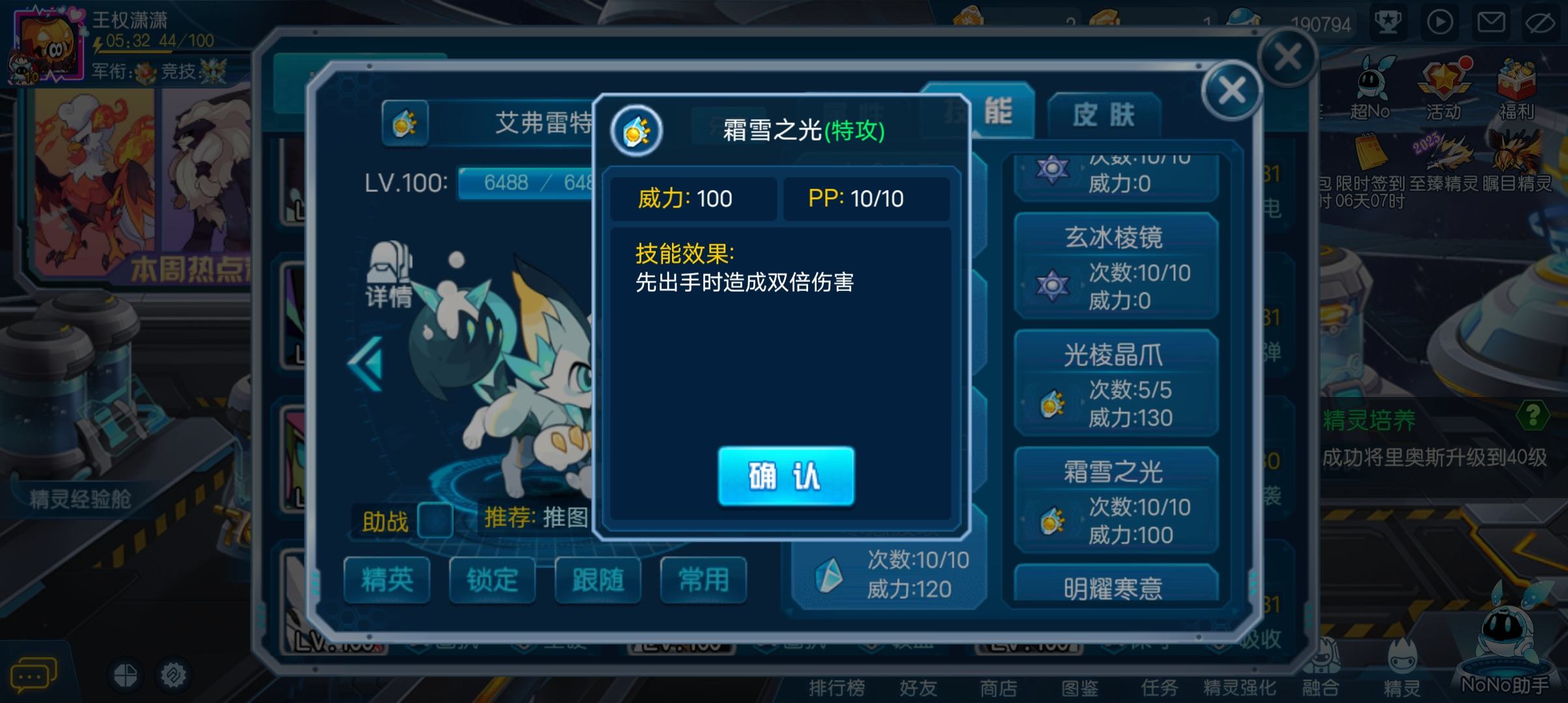 赛尔号手游奥斯卡怎么通关？ - 游戏熊