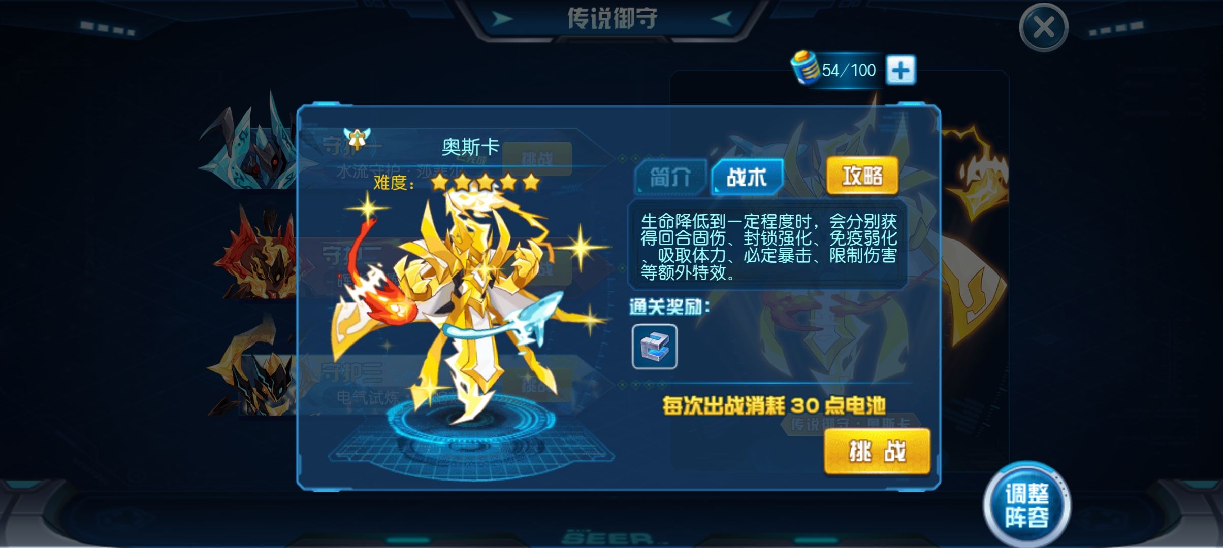 赛尔号手游奥斯卡怎么通关？ - 游戏熊