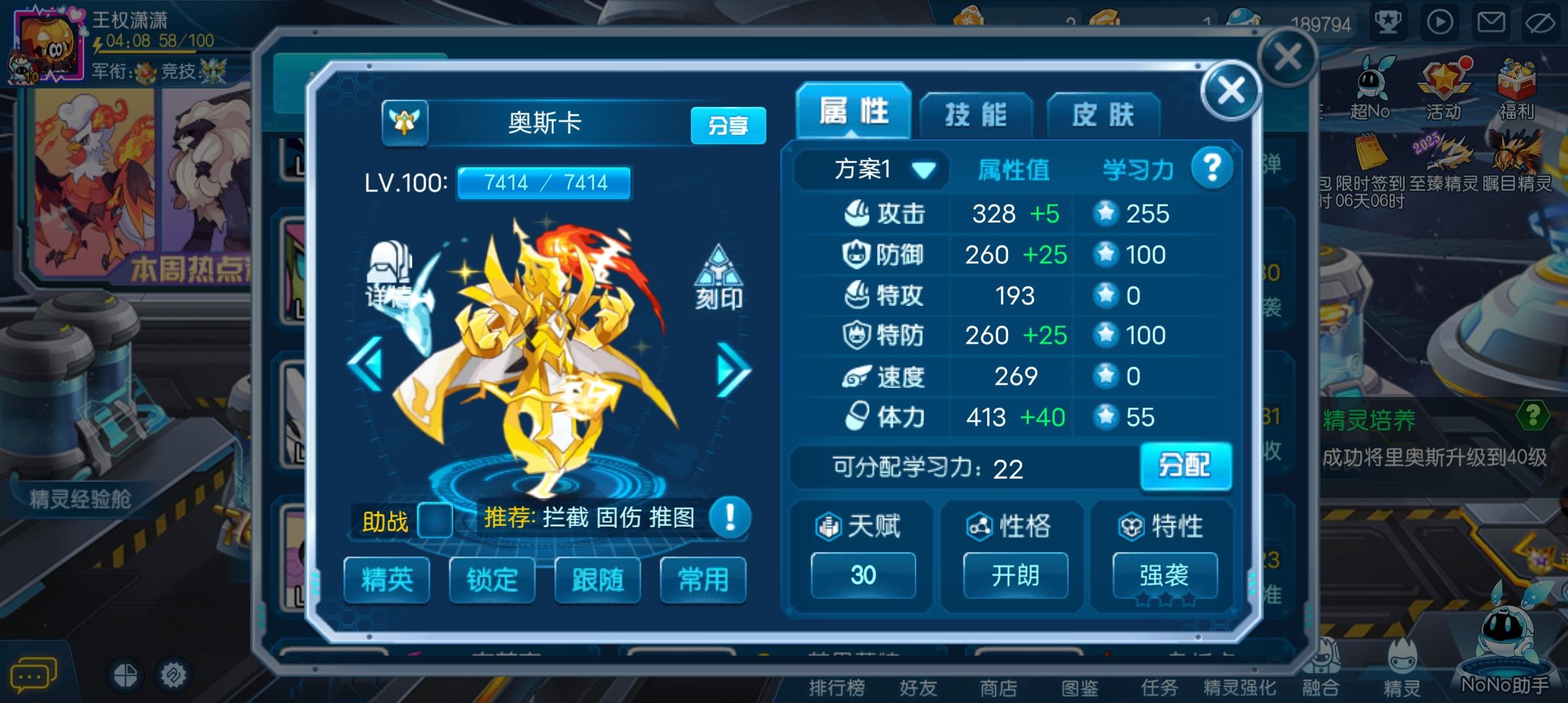 赛尔号手游奥斯卡怎么通关？ - 游戏熊