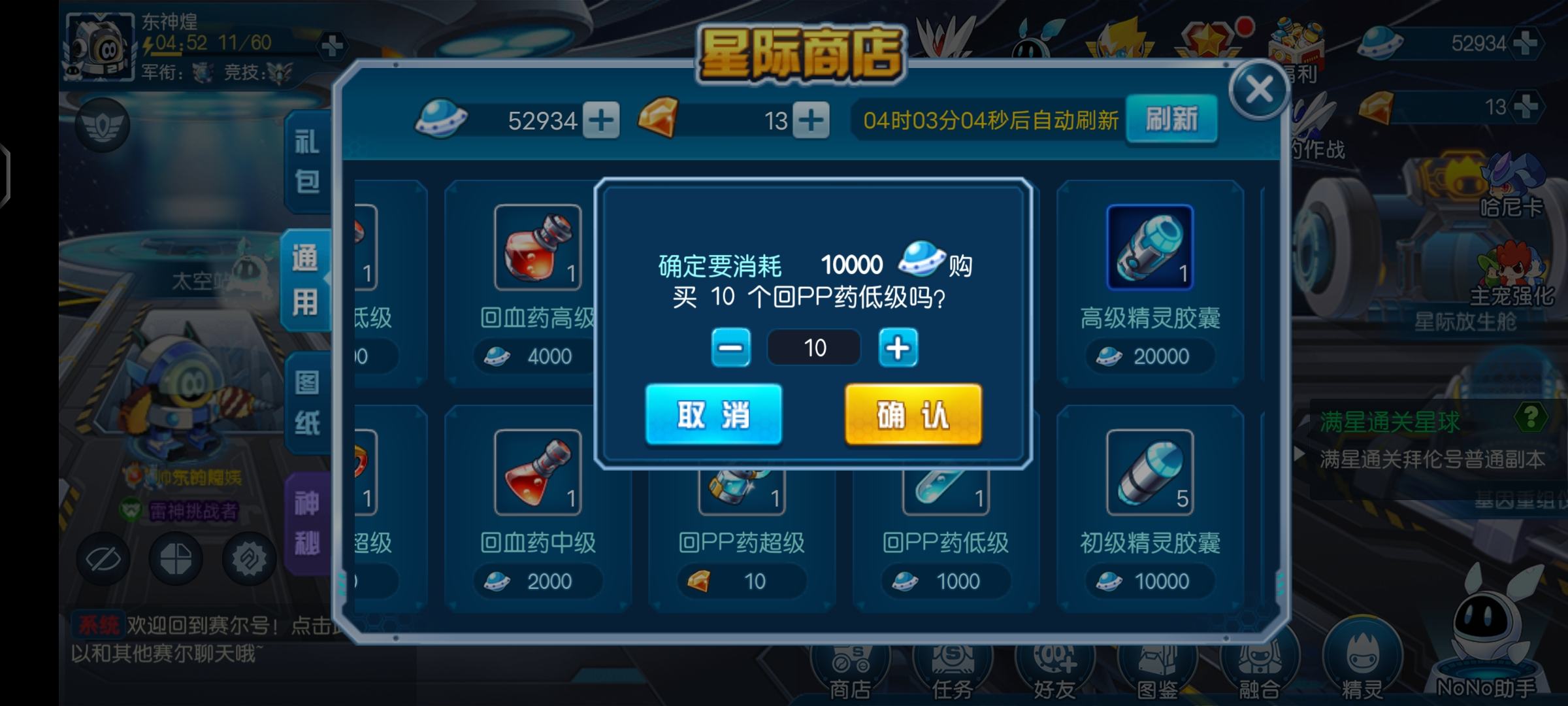 赛尔号手游雷伊特训迈尔斯怎么打？ - 游戏熊