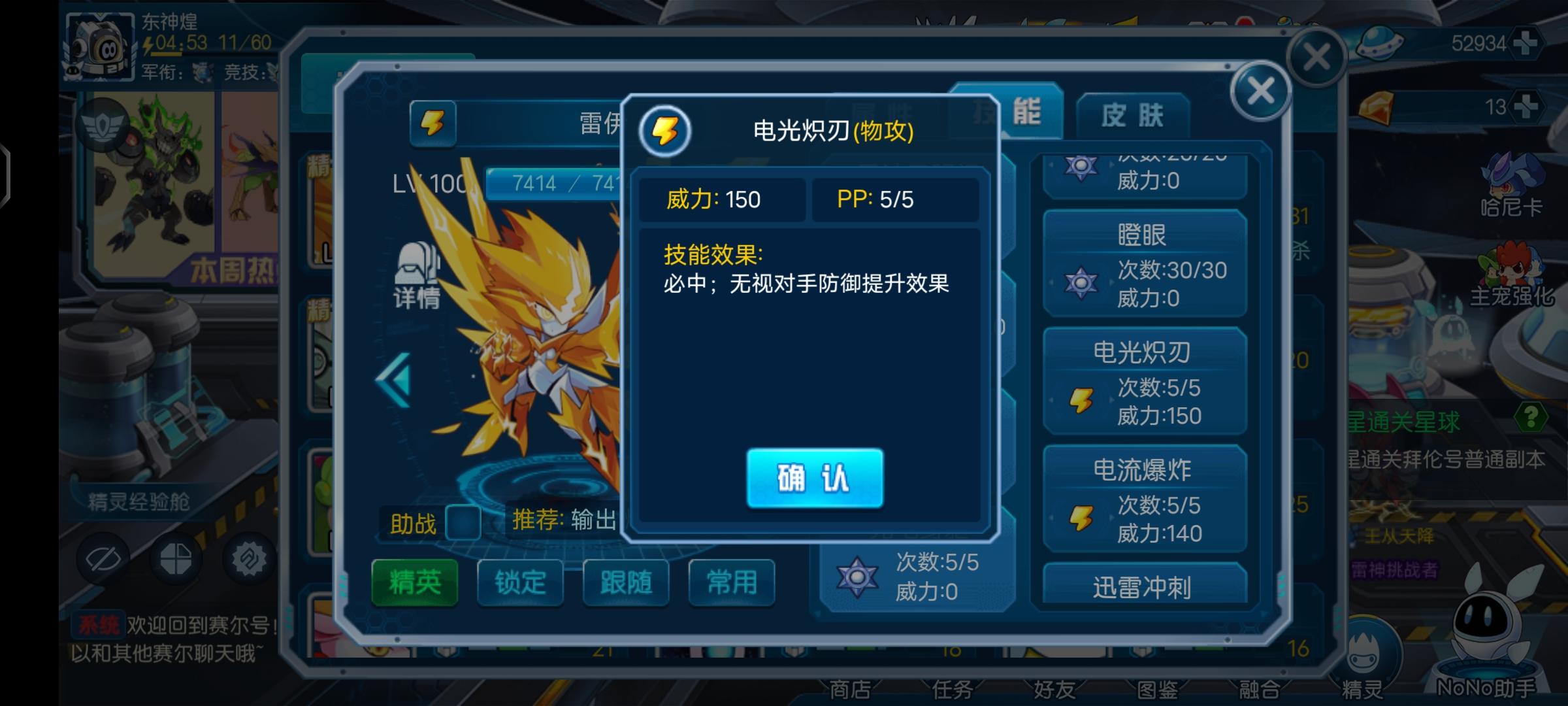 赛尔号手游雷伊特训迈尔斯怎么打？ - 游戏熊