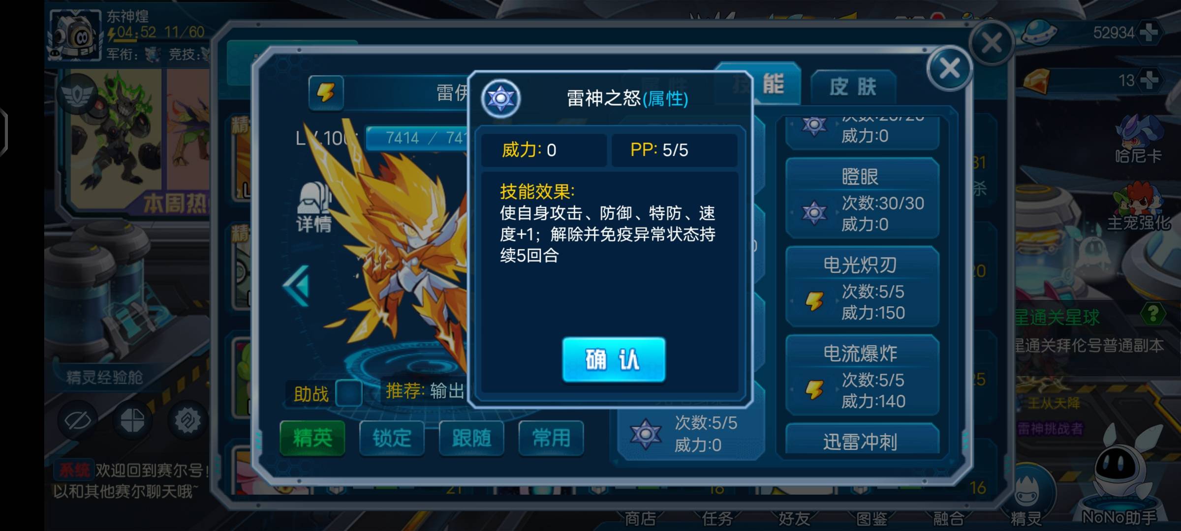 赛尔号手游雷伊特训迈尔斯怎么打？ - 游戏熊