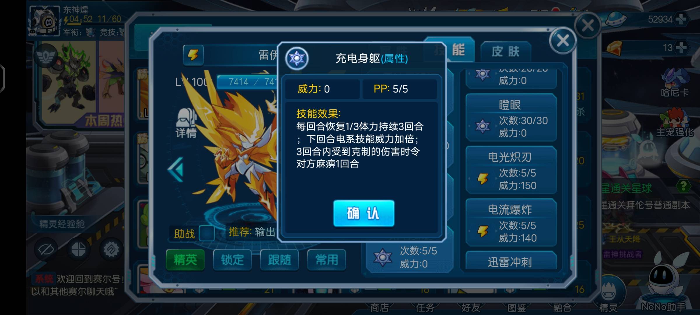 赛尔号手游雷伊特训迈尔斯怎么打？ - 游戏熊