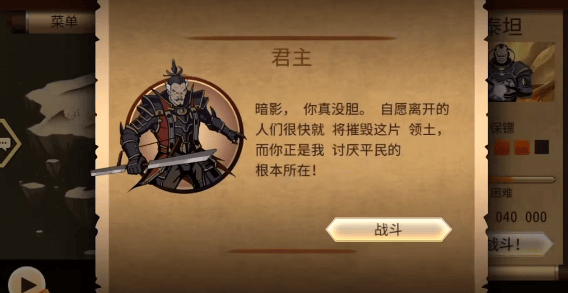 暗影格斗2泰坦的五个保镖怎么打，附打法攻略 - 游戏熊