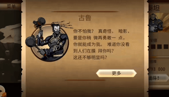 暗影格斗2泰坦的五个保镖怎么打，附打法攻略 - 游戏熊