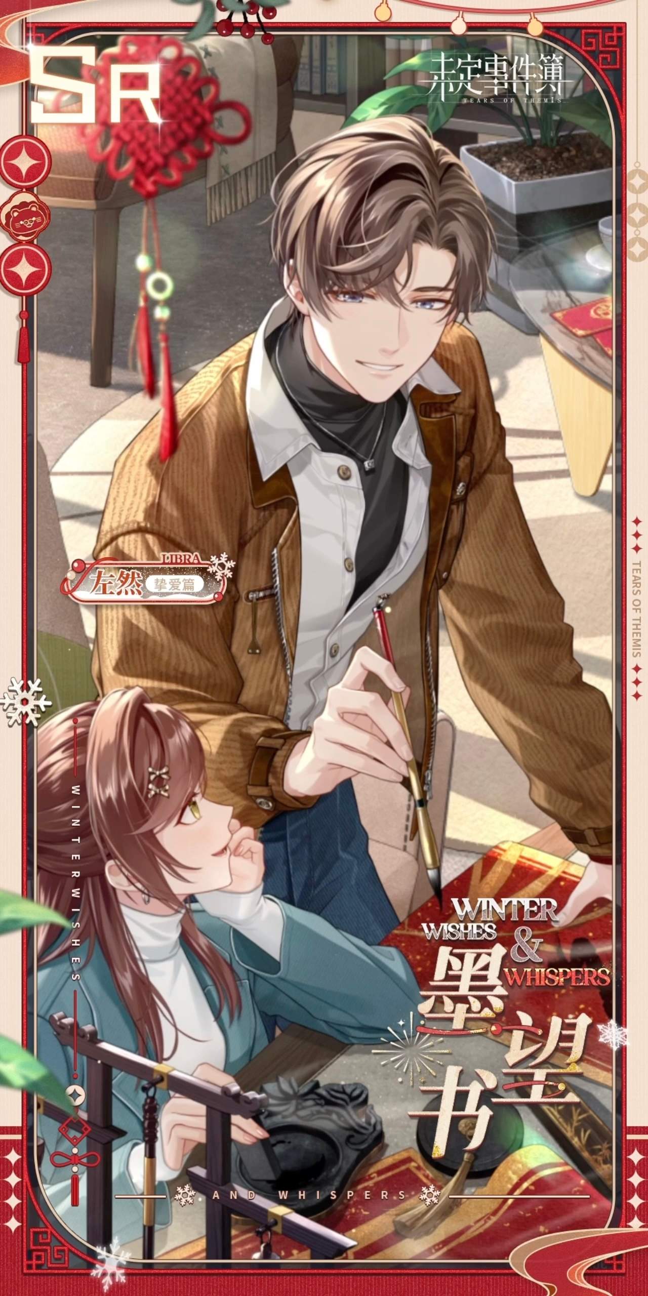 未定事件簿左然墨望书怎么样? - 游戏熊