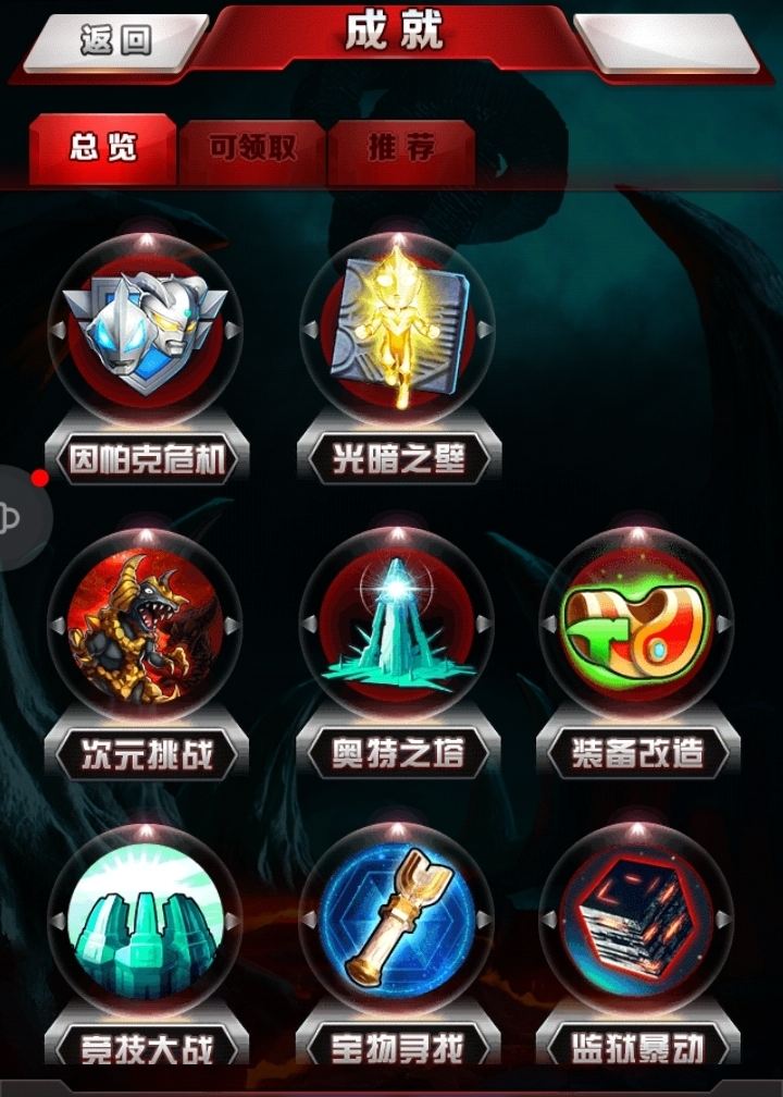 奥特曼系列OL新手攻略 - 游戏熊