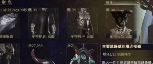星际战甲Warframe手游赋能获取方法 - 游戏熊