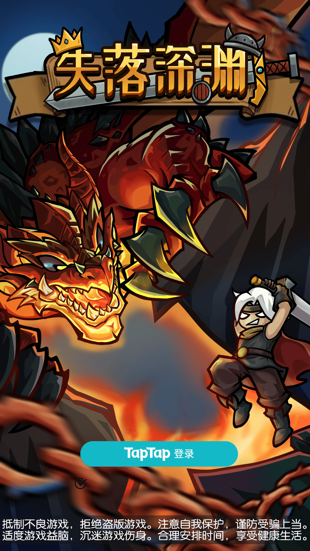 失落深渊兑换码大全 - 游戏熊