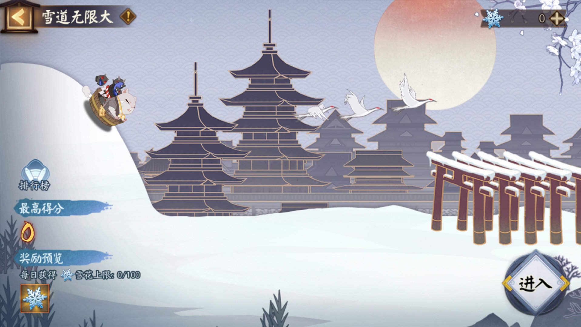 阴阳师雪之祭典怎么玩? - 游戏熊