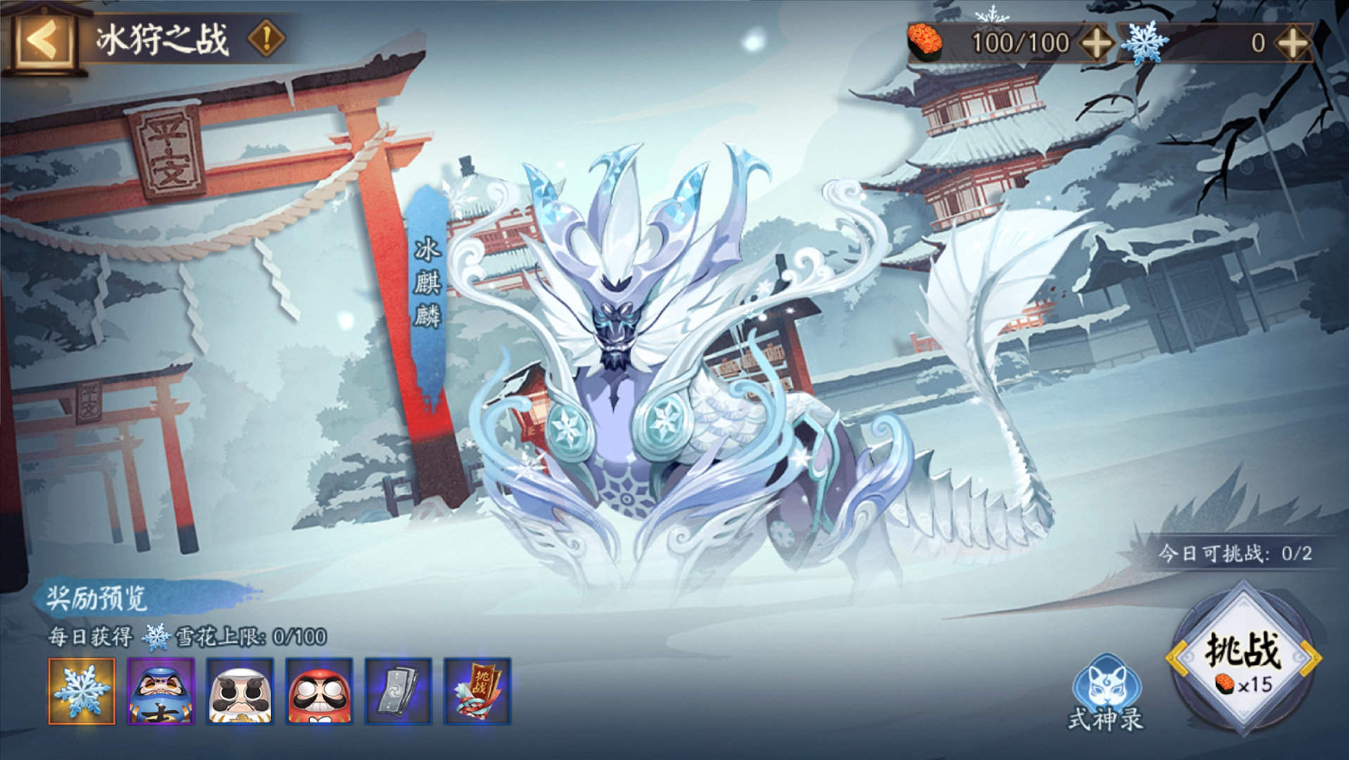 阴阳师雪之祭典怎么玩? - 游戏熊