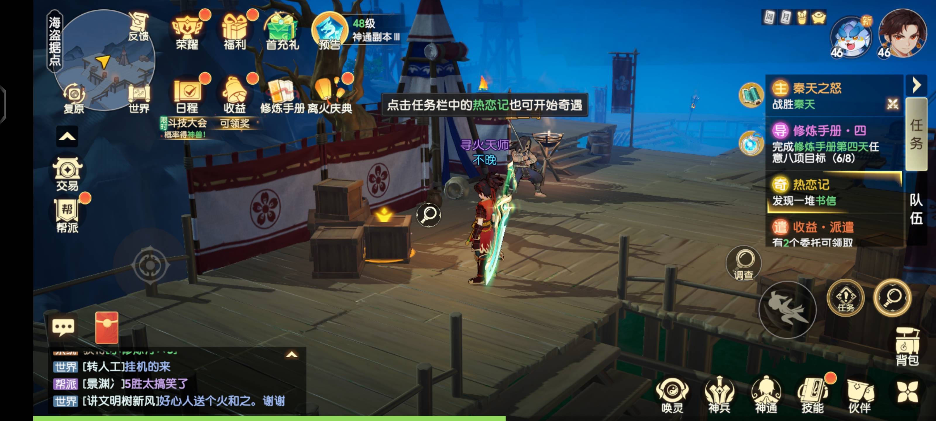 离火之境海盗据点奇遇触发方法 - 游戏熊